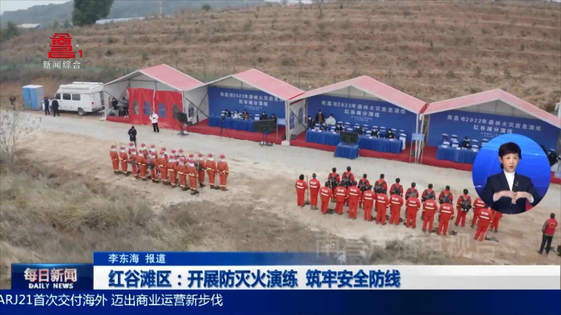 红谷滩区：开展防灭火演练  筑牢安全防线
