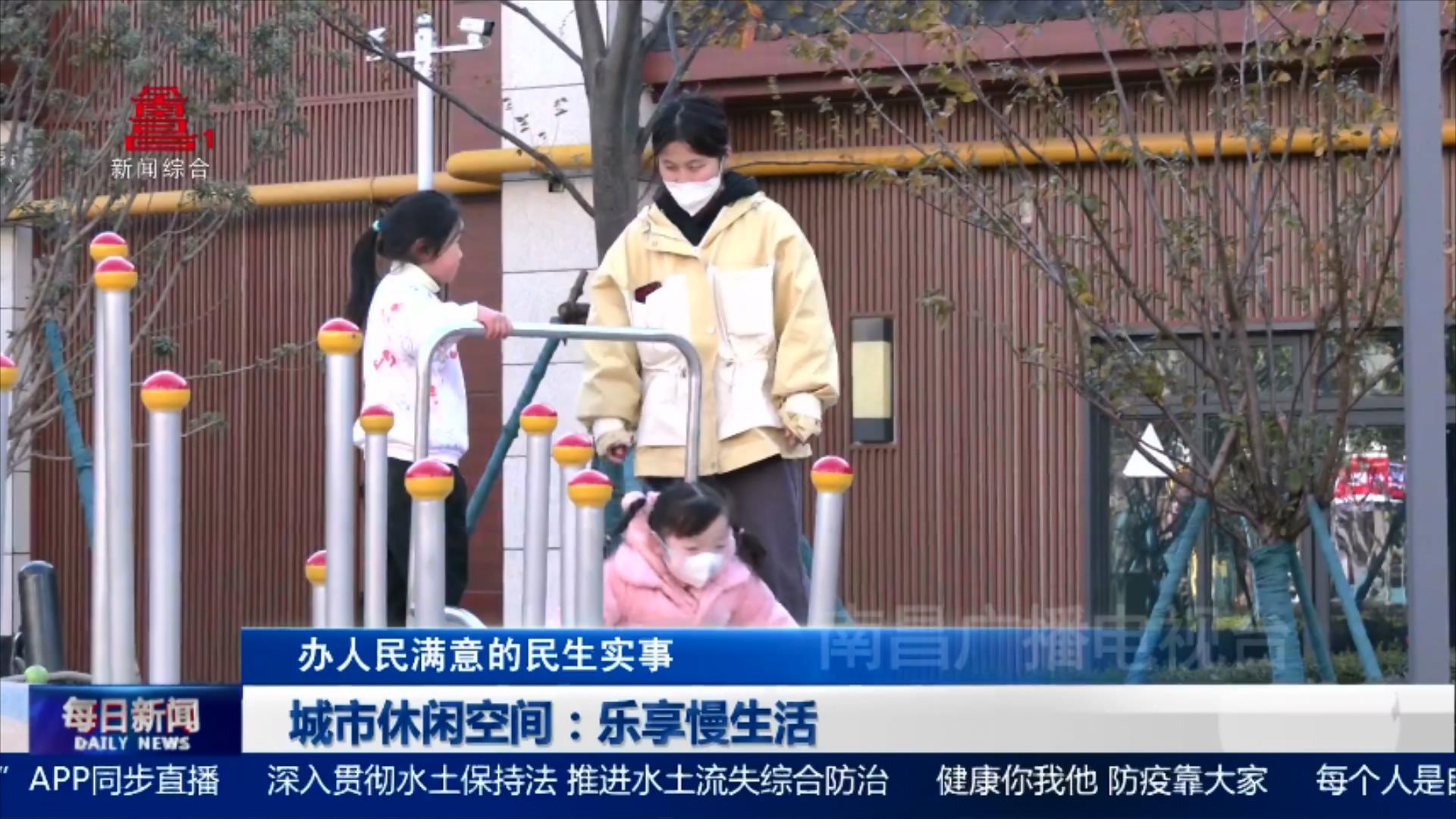 城市休闲空间：乐享慢生活