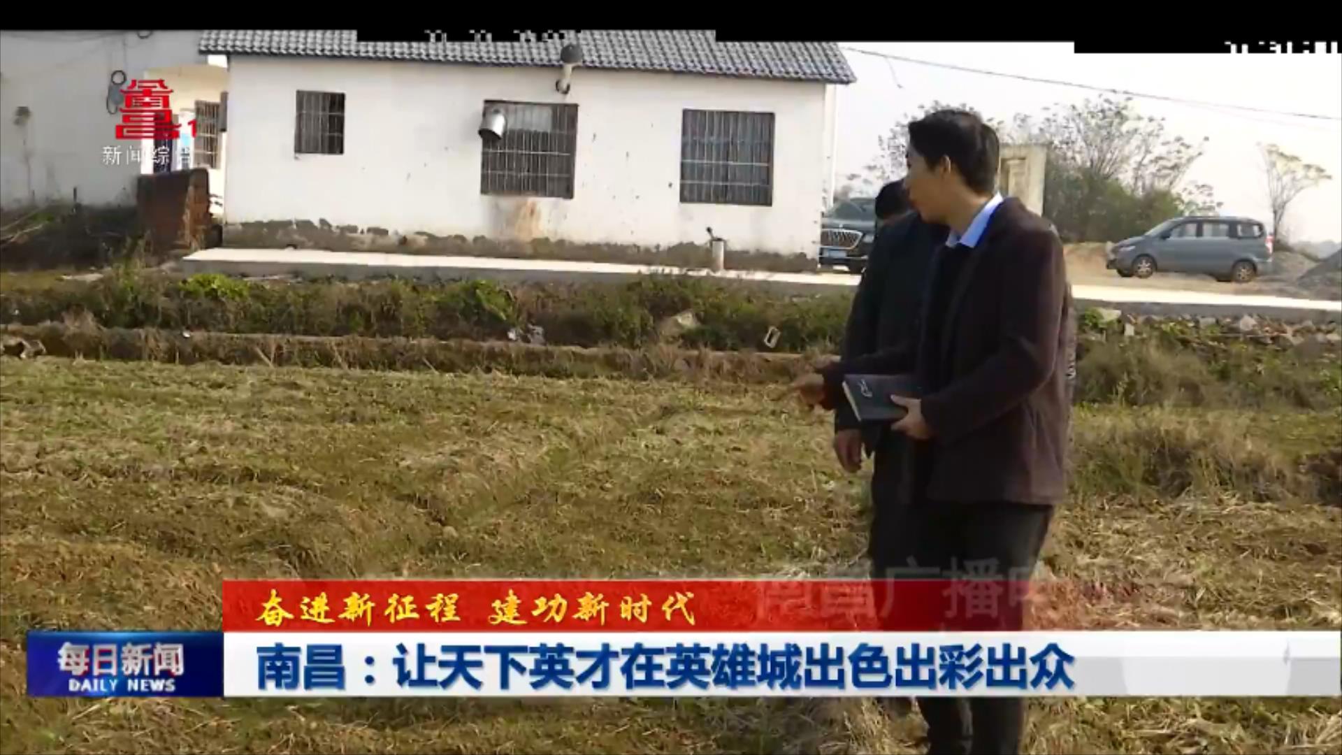 南昌：让天下英才在英雄城出色出彩出众