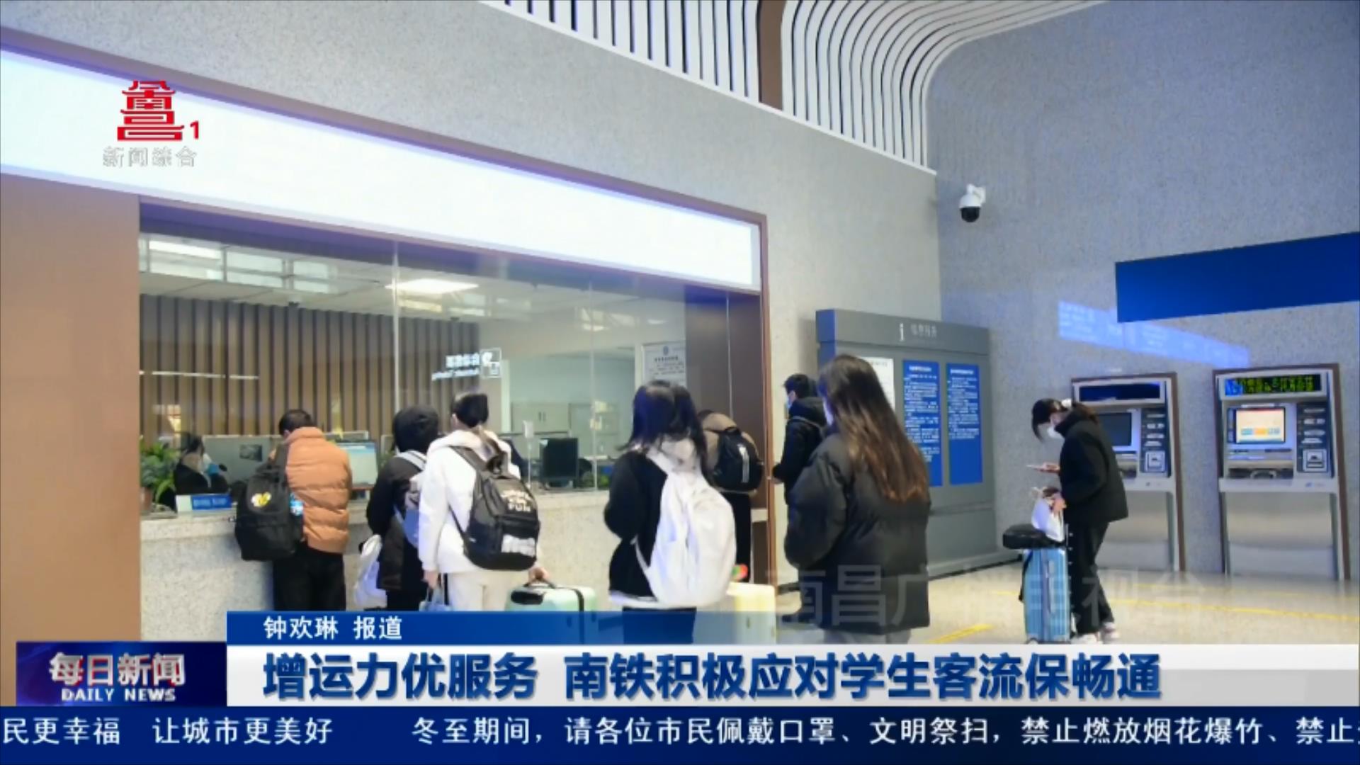增运力优服务 南铁积极应对学生客流保畅通