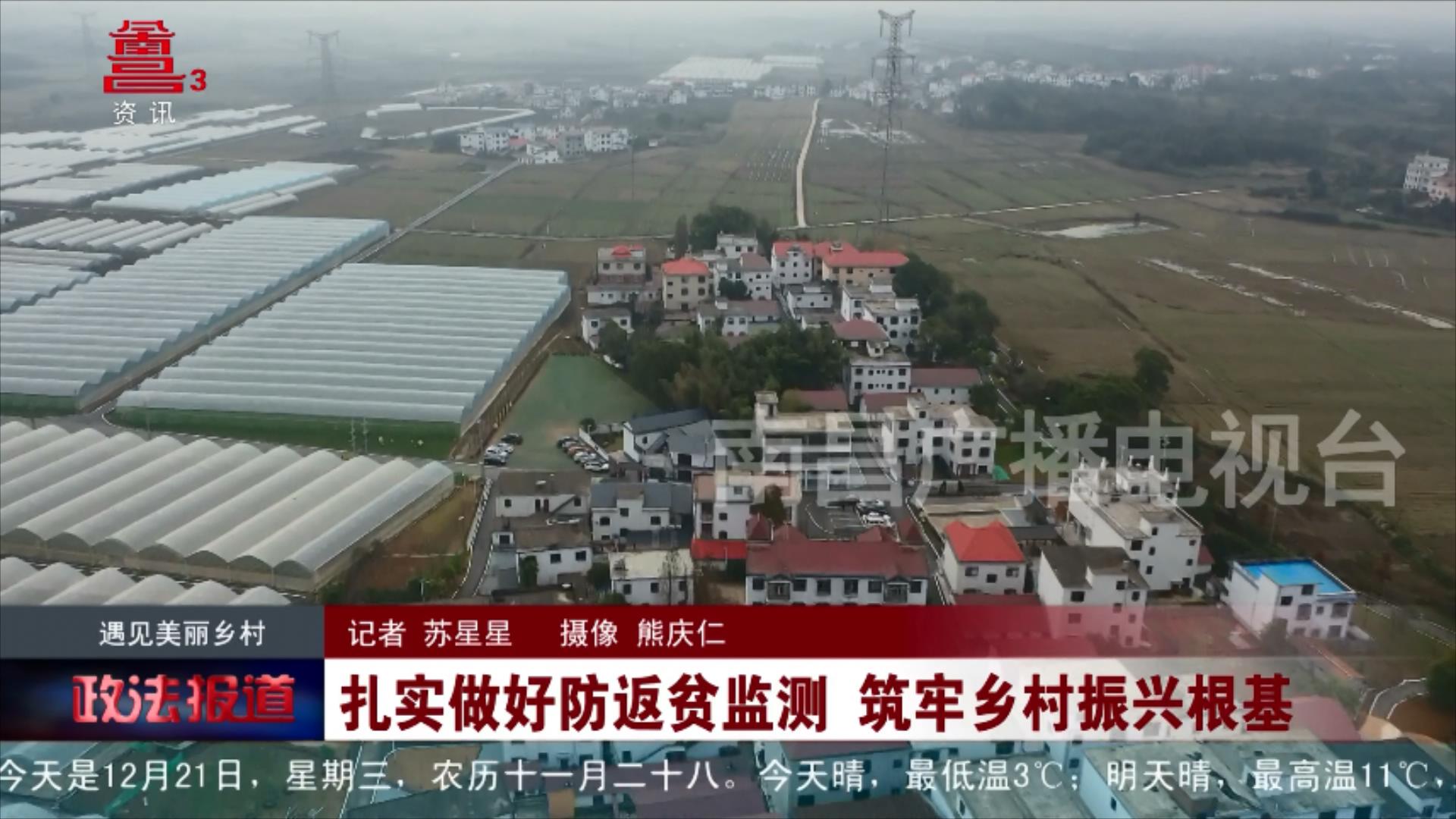 扎实做好防返贫监测 筑牢乡村振兴根基