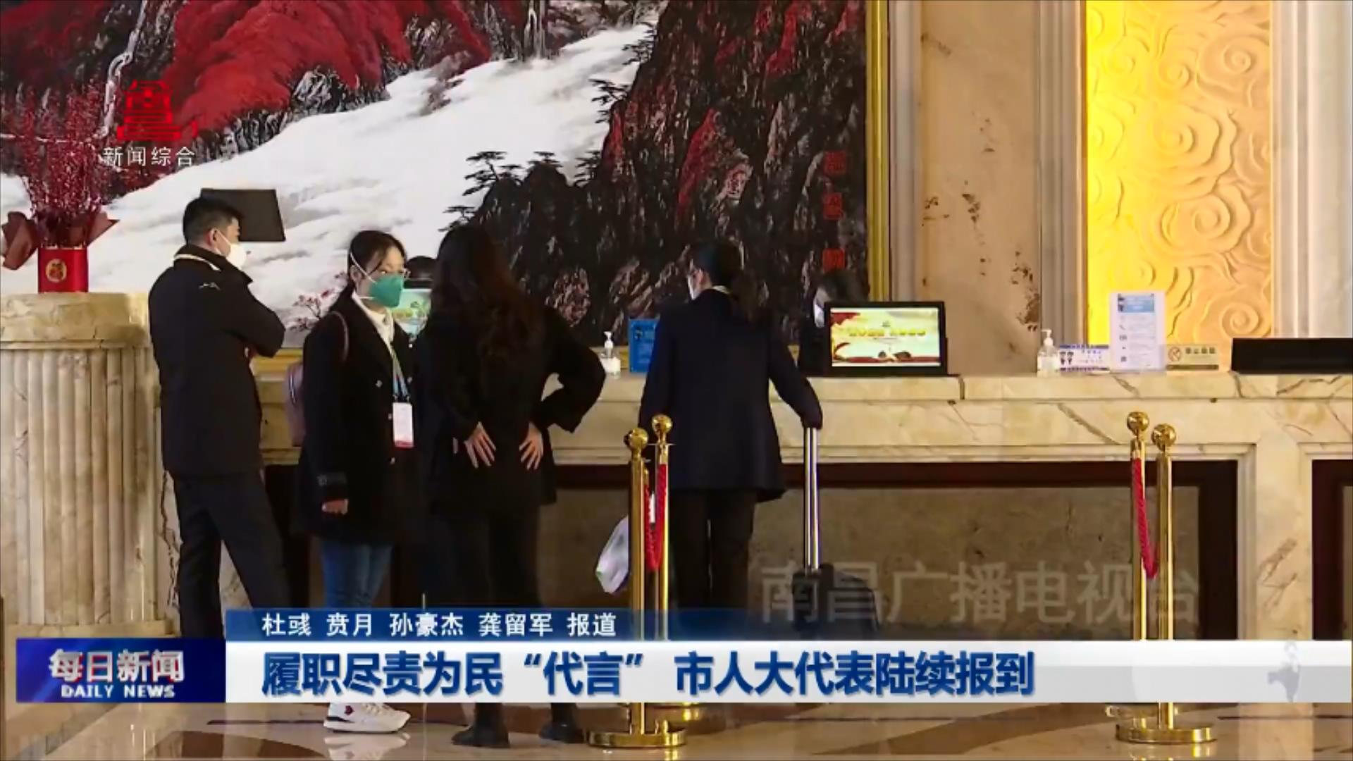 履职尽责为民“代言” 市人大代表陆续报到