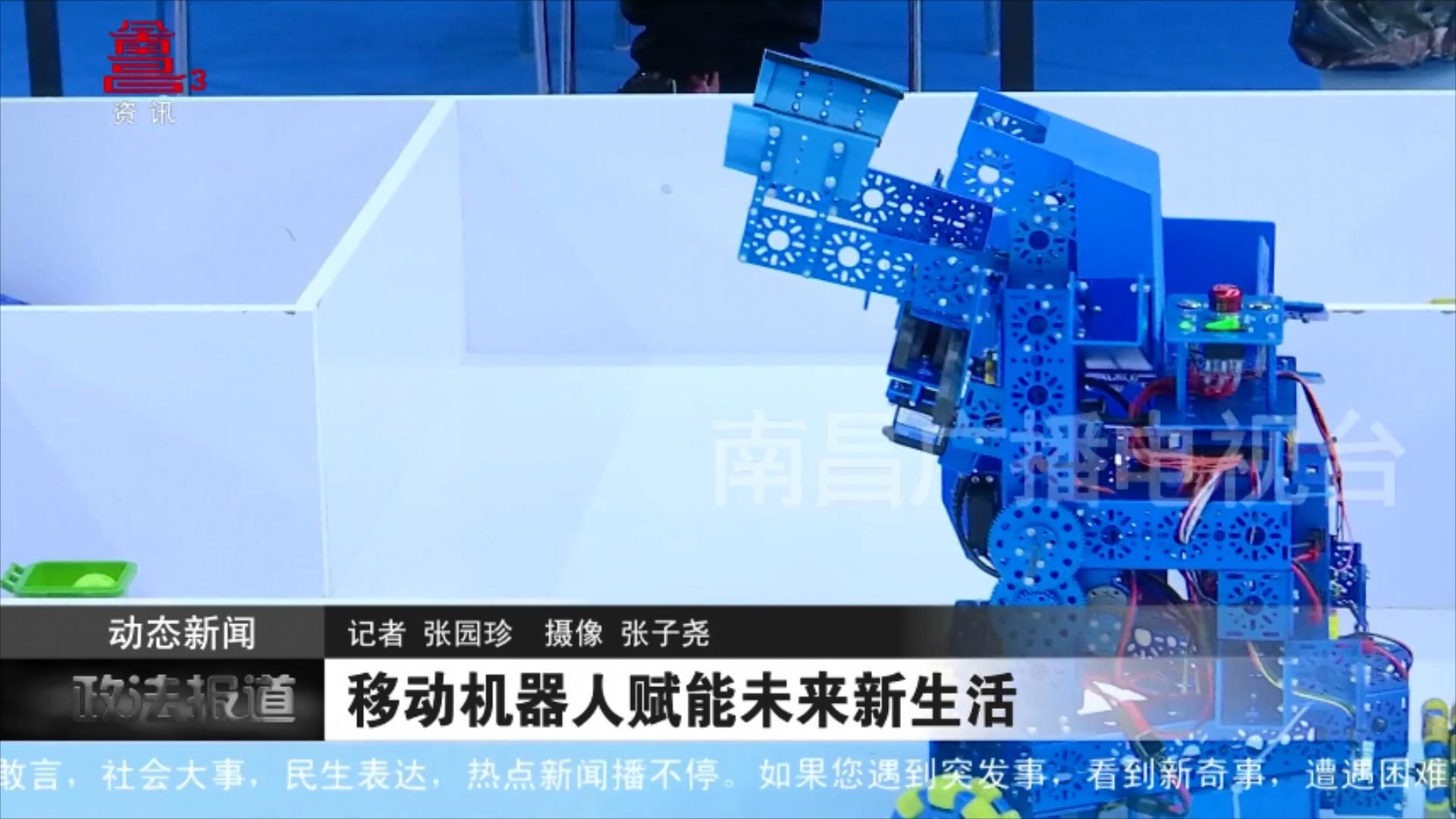 移动机器人赋能未来新生活