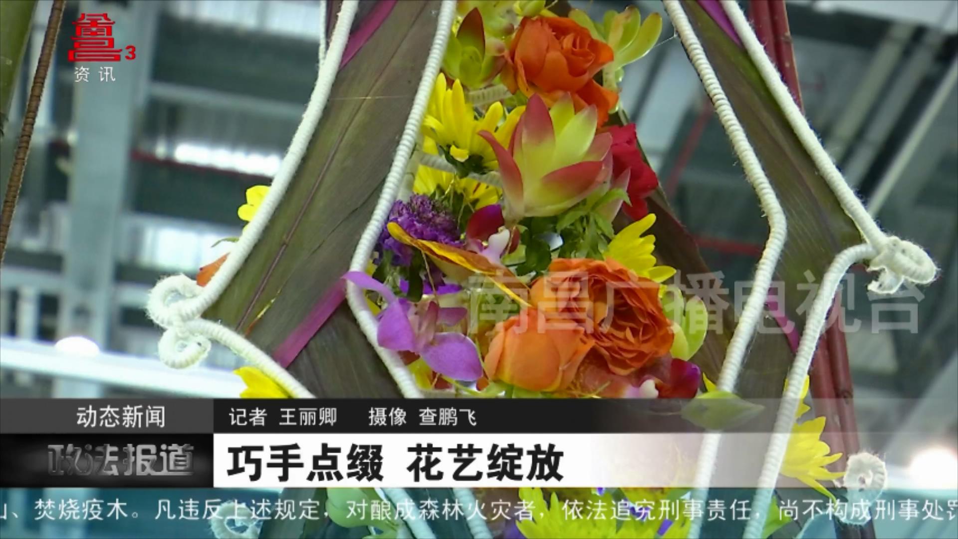 巧手点缀 花艺绽放