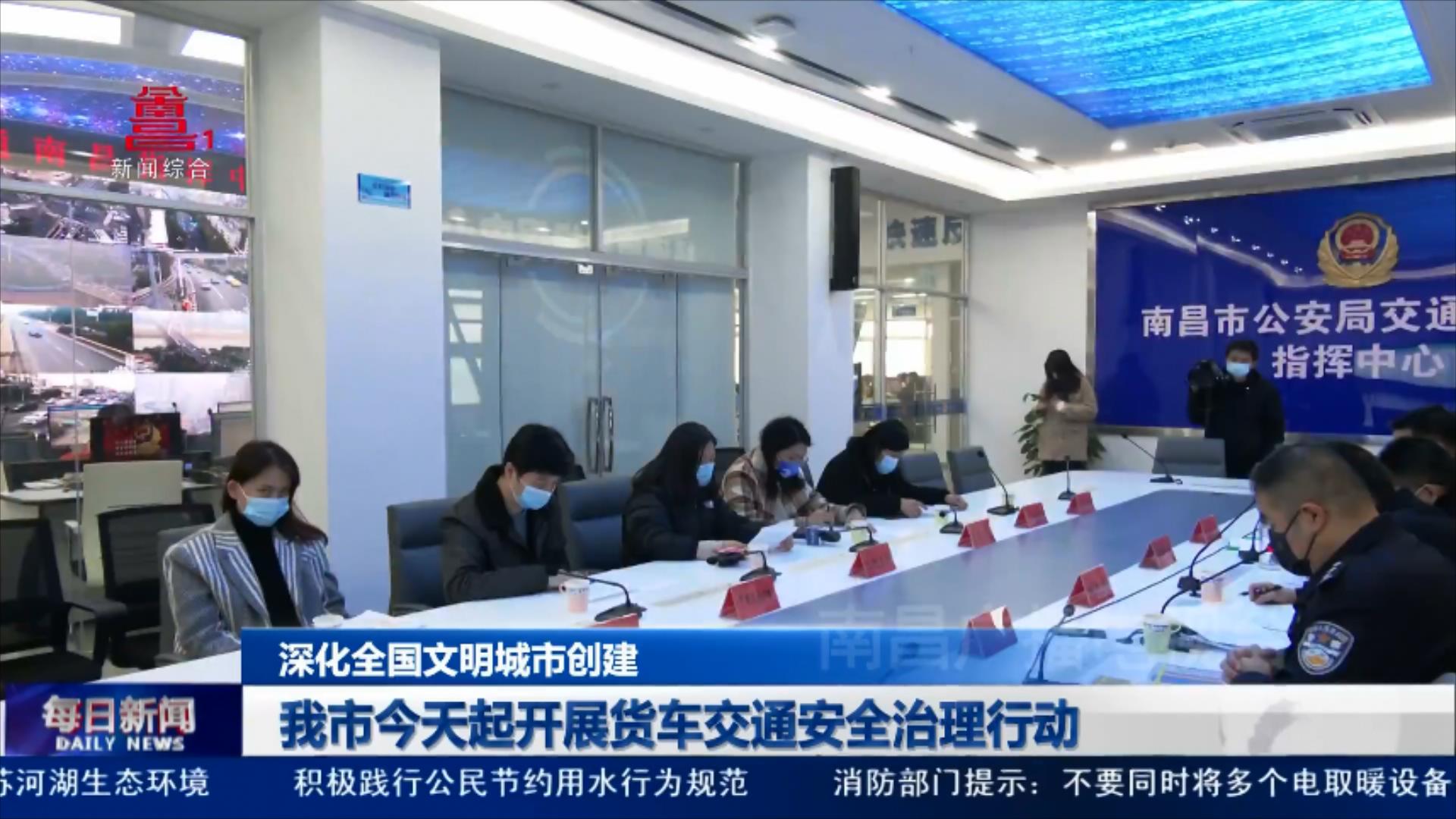 我市今天起开展货车交通安全治理行动