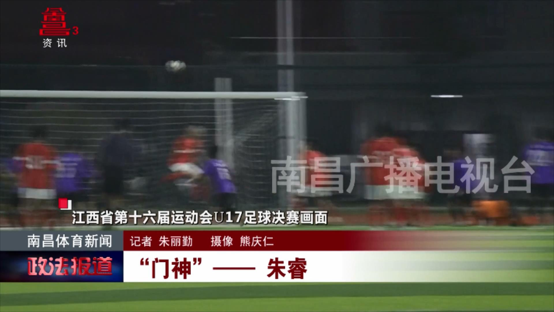 “门神”——朱睿