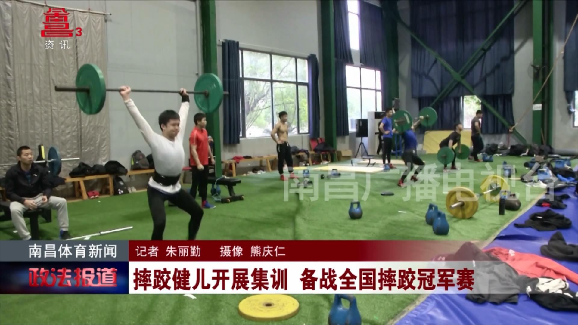 摔跤健儿开展集训 备战全国摔跤冠军赛