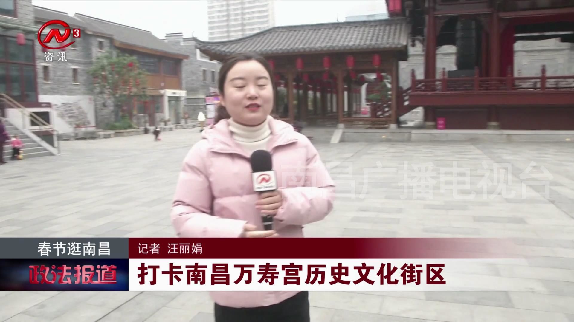 打卡南昌万寿宫历史文化街区