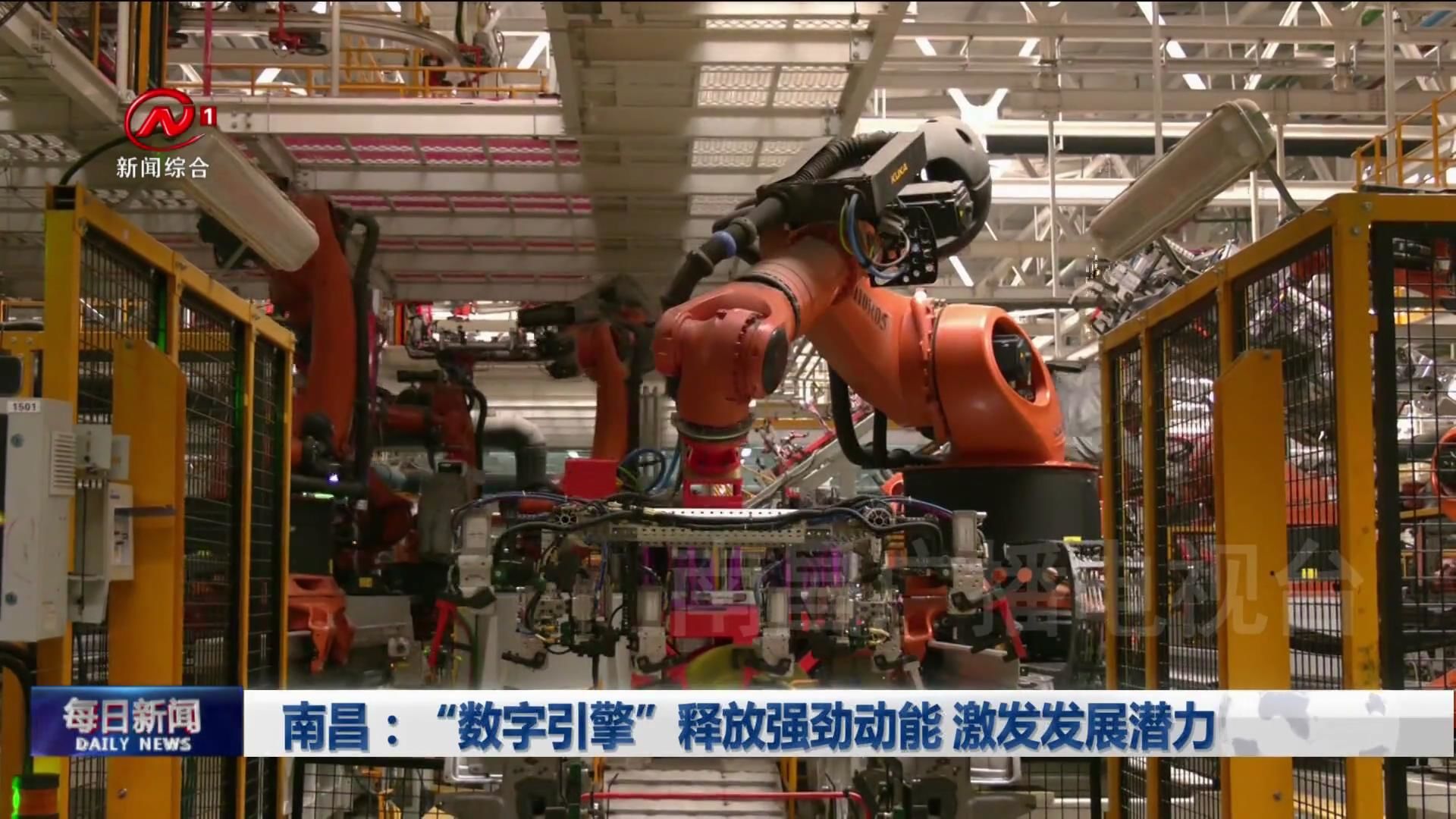 南昌：“数字引擎”释放强劲动能 激发发展潜力