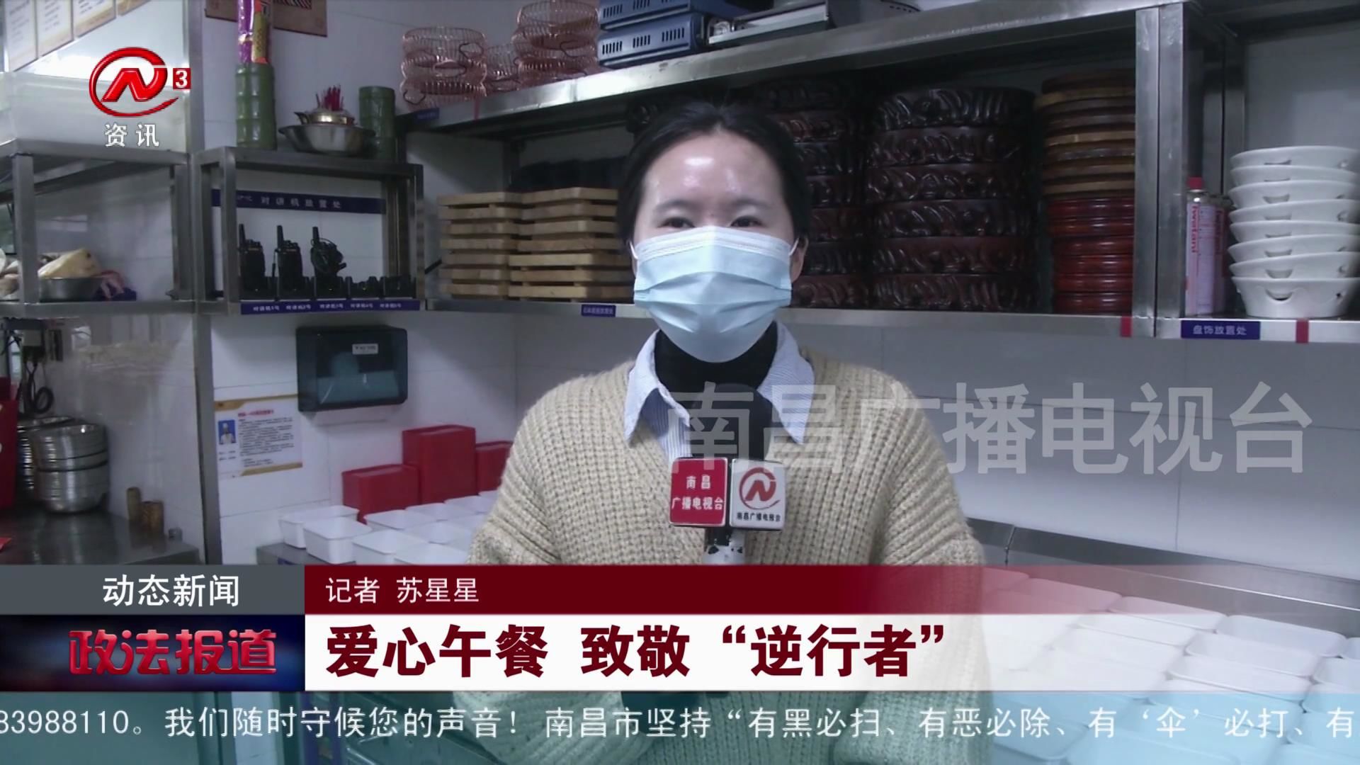 爱心午餐 致敬“逆行者”