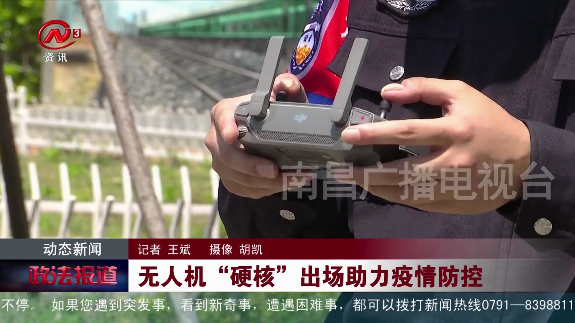 无人机“硬核”出场助力疫情防控