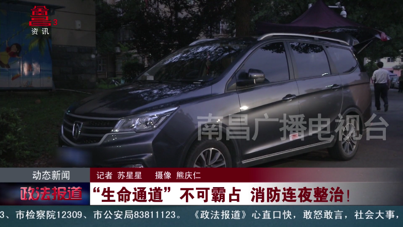 “生命通道”不可霸占 消防连夜整治！