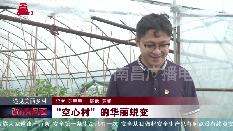 “空心村”的华丽蜕变