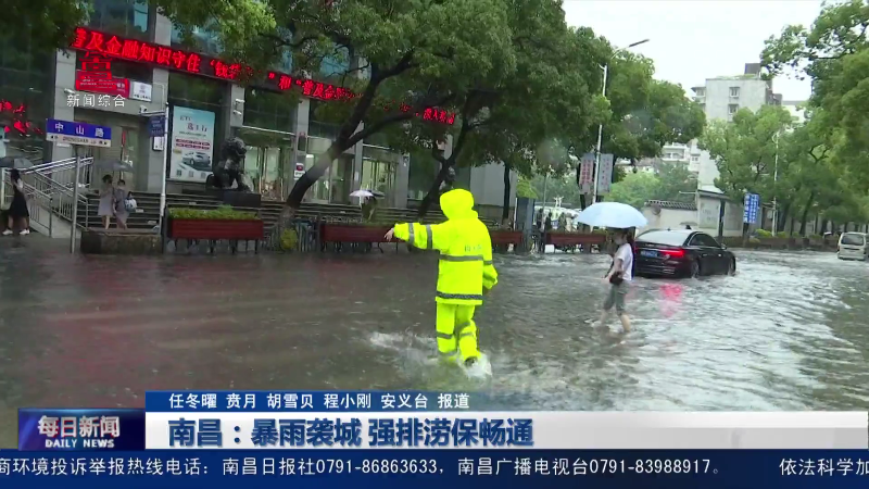 南昌：暴雨袭城 强排涝保畅通