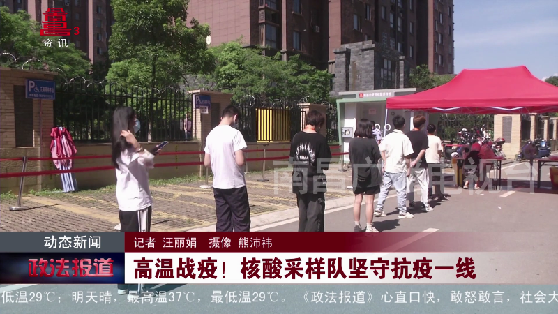 高温战疫！核酸采样队坚守抗疫一线