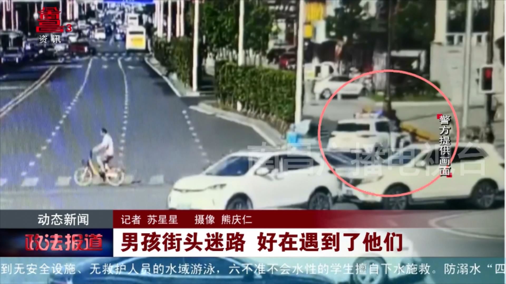 【江西是个好地方——天下英雄城】男孩街头迷路 好在遇到了他们