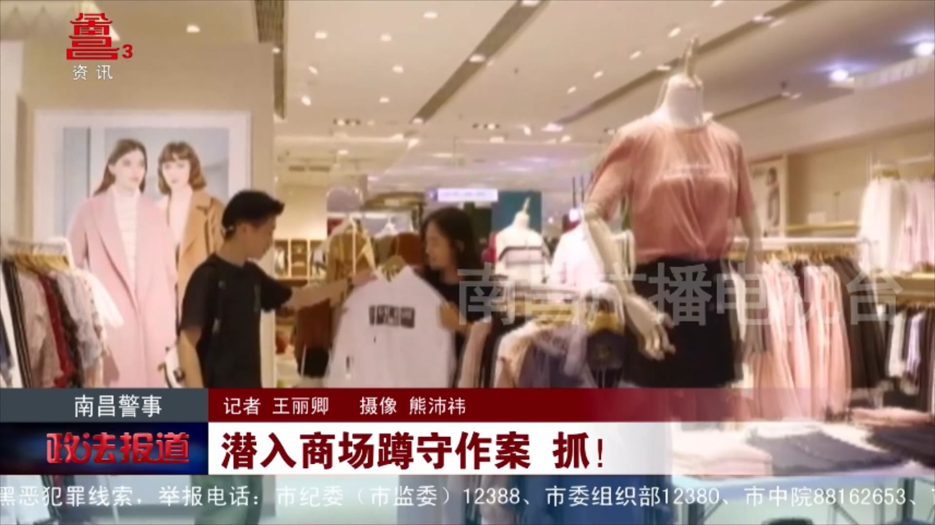 潜入商场蹲守作案 抓！