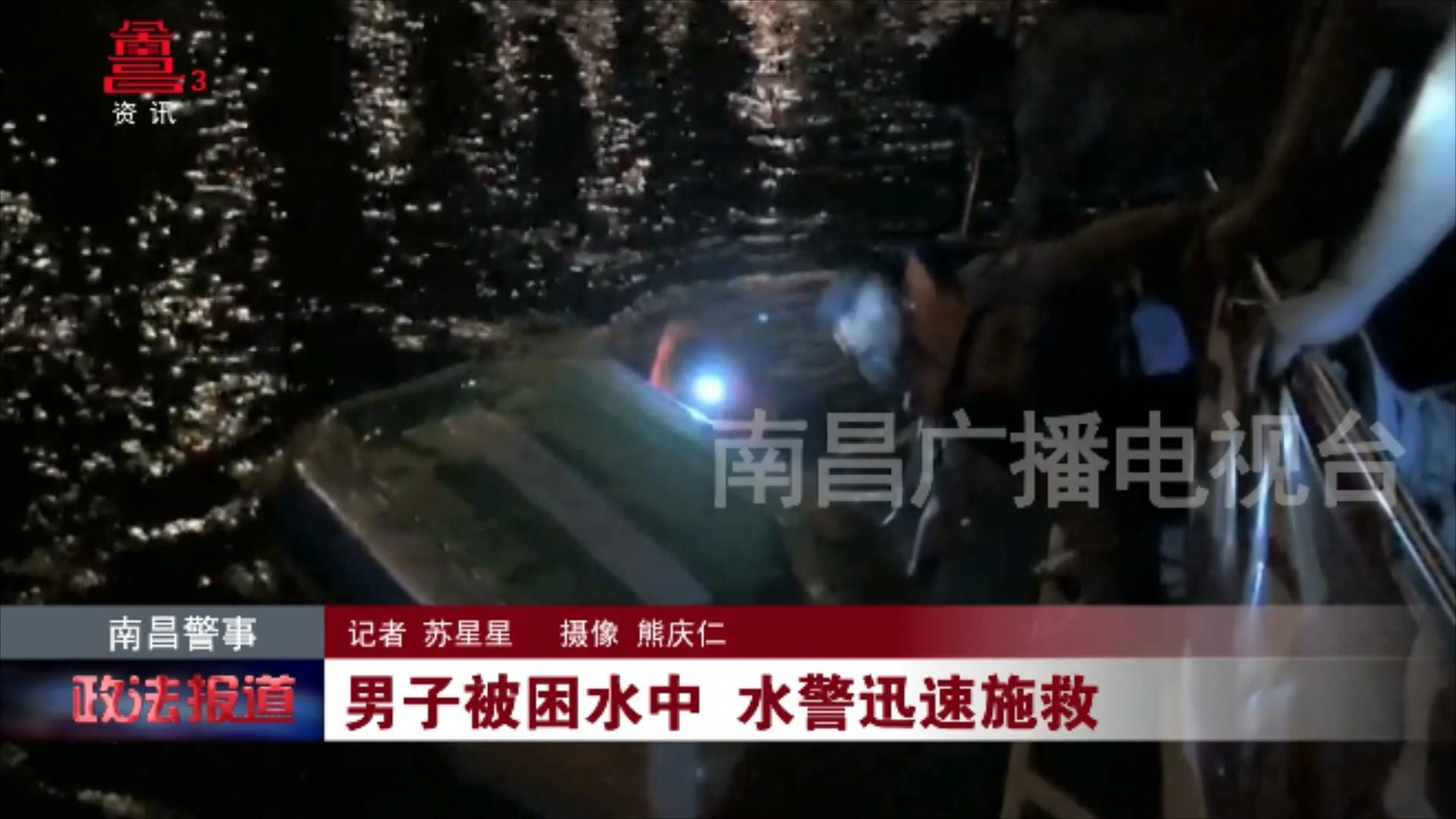 男子被困水中 水警迅速施救