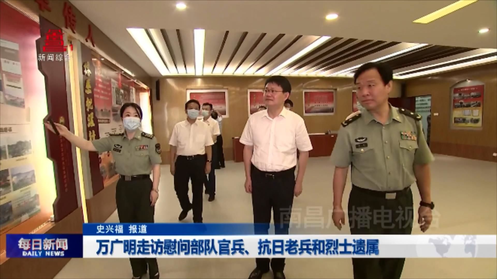 万广明走访慰问部队官兵、抗日老兵和烈士遗属