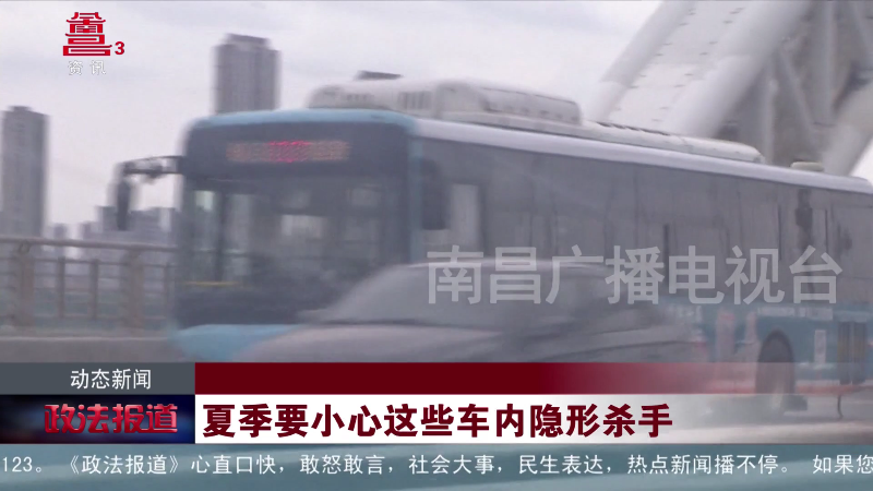 夏季要小心这些车内隐形杀手