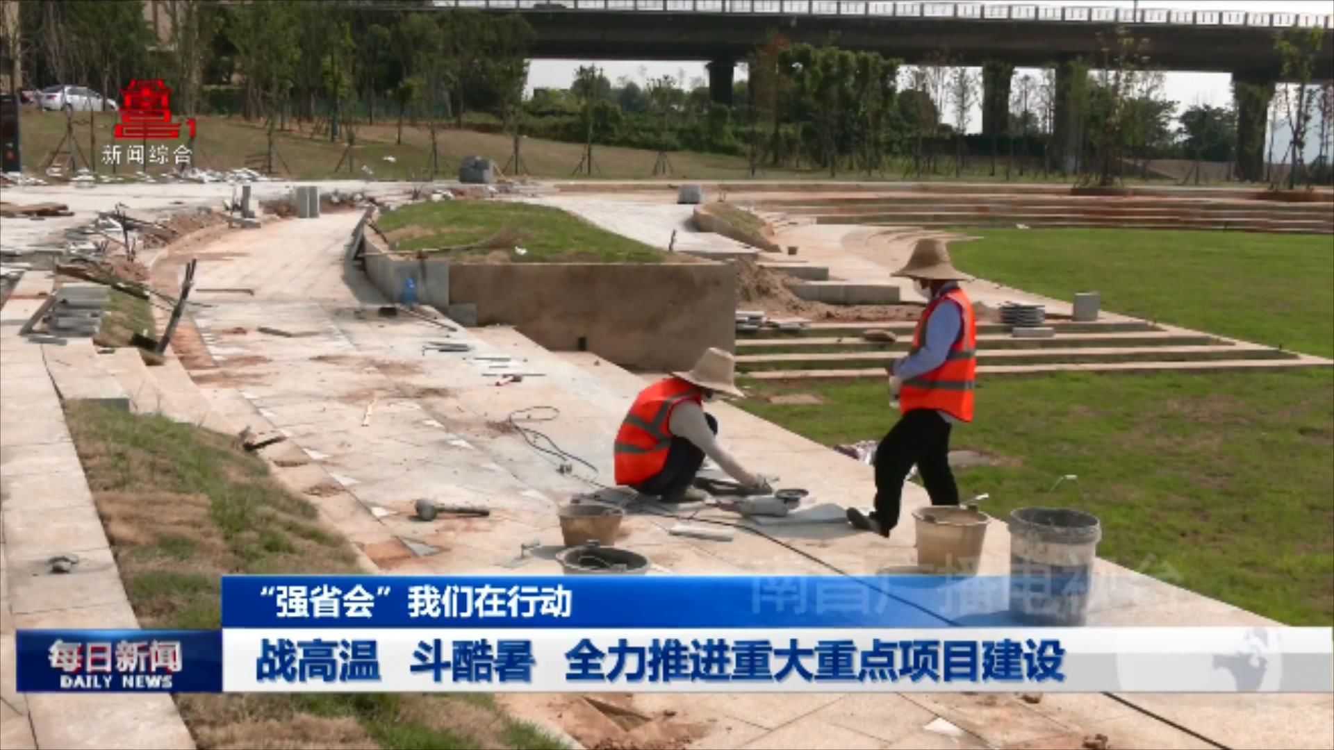 战高温 斗酷暑 全力推进重大重点项目建设