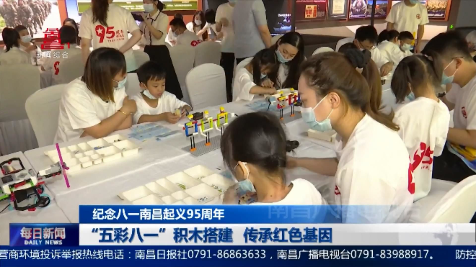 “五彩八一”积木搭建 传承红色基因