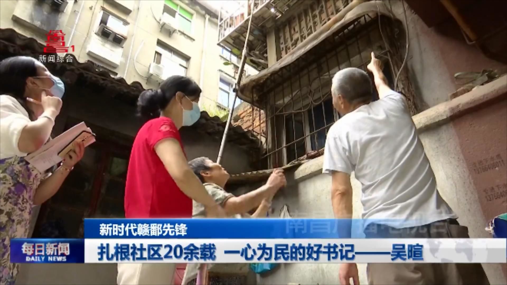 扎根社区20余载  一心为民的好书记——吴暄