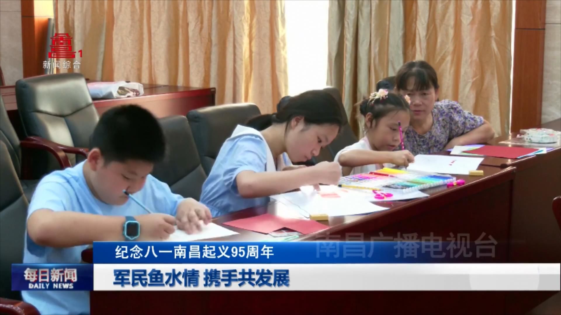 军民鱼水情 携手共发展
