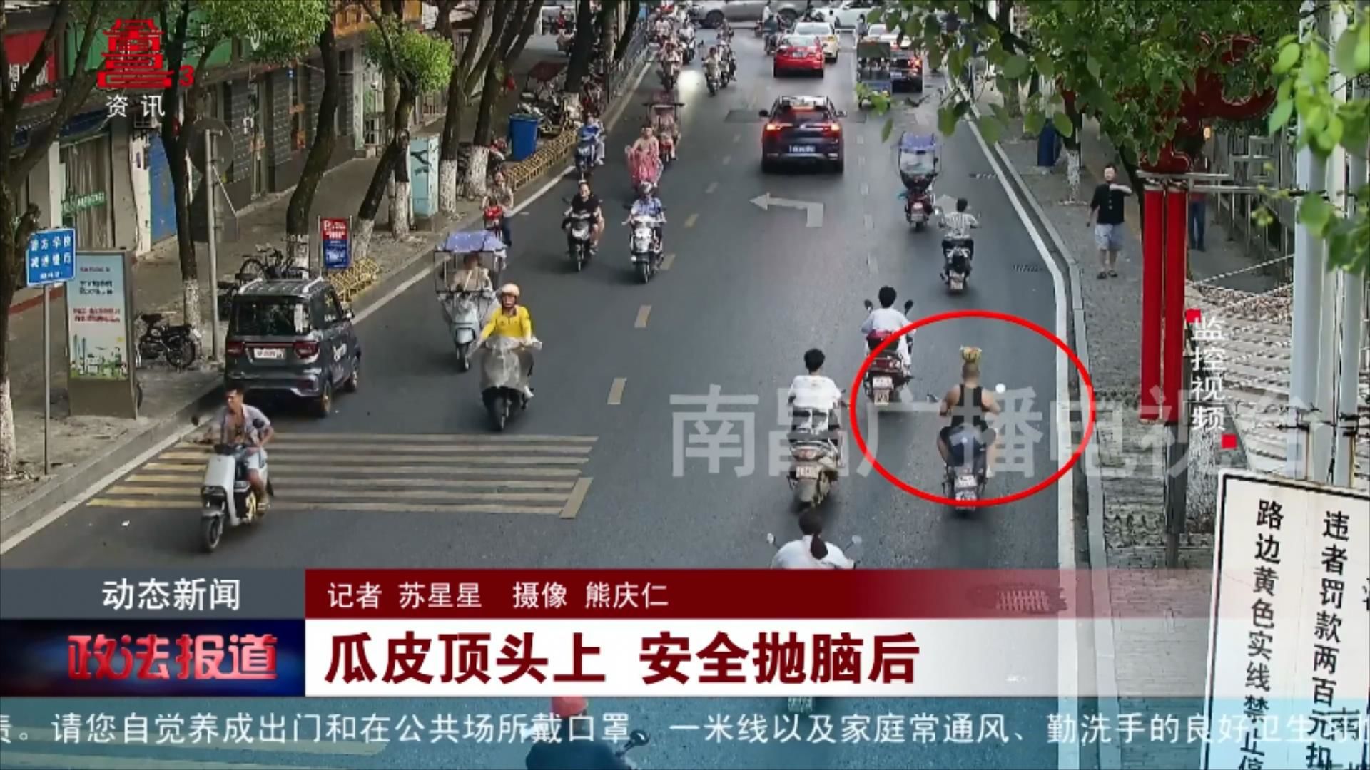 瓜皮顶头上 安全抛脑后