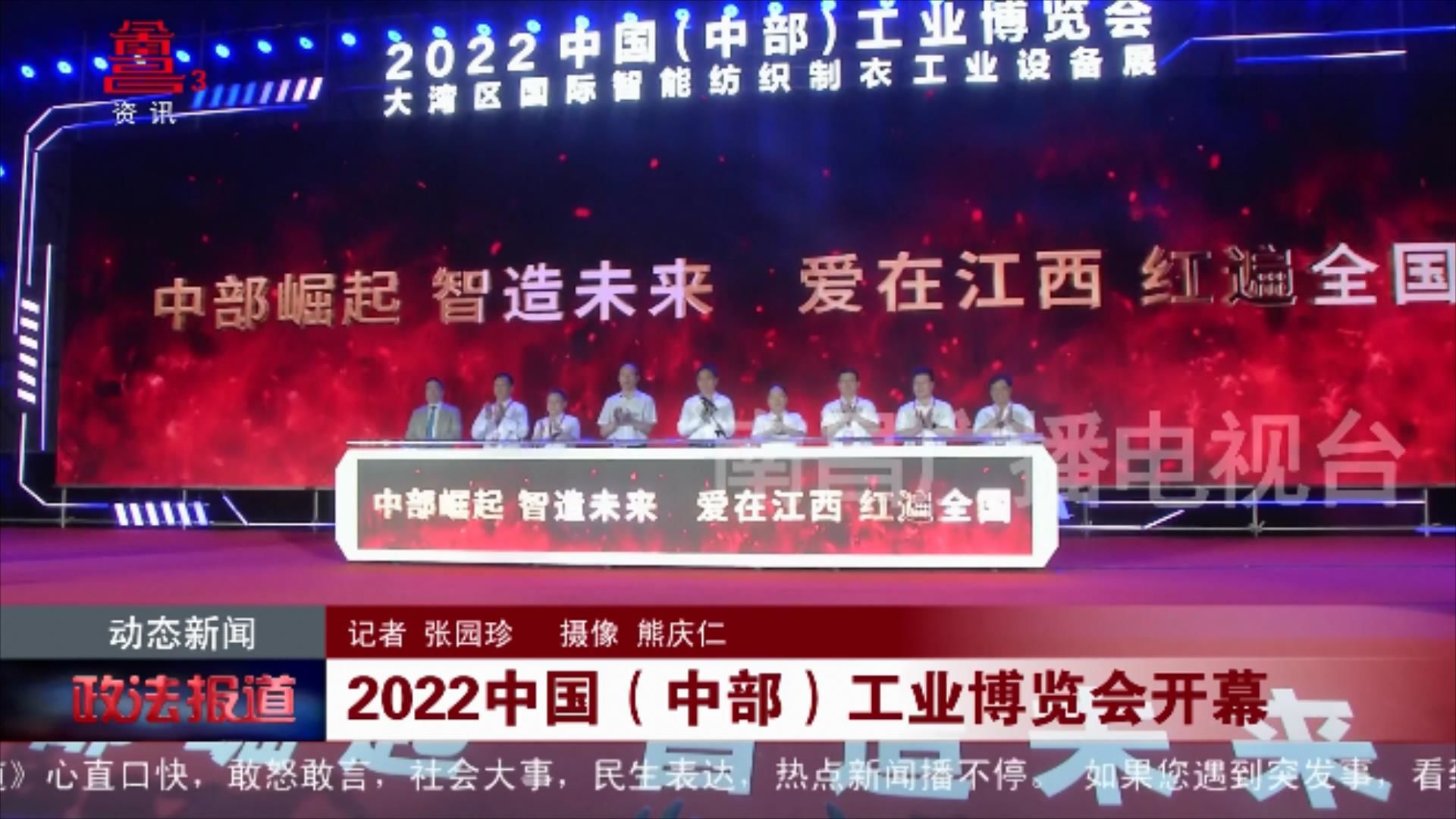 2022中国（中部）工业博览会开幕