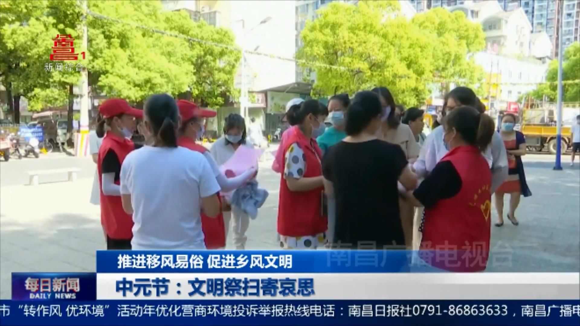 中元节：文明祭扫寄哀思