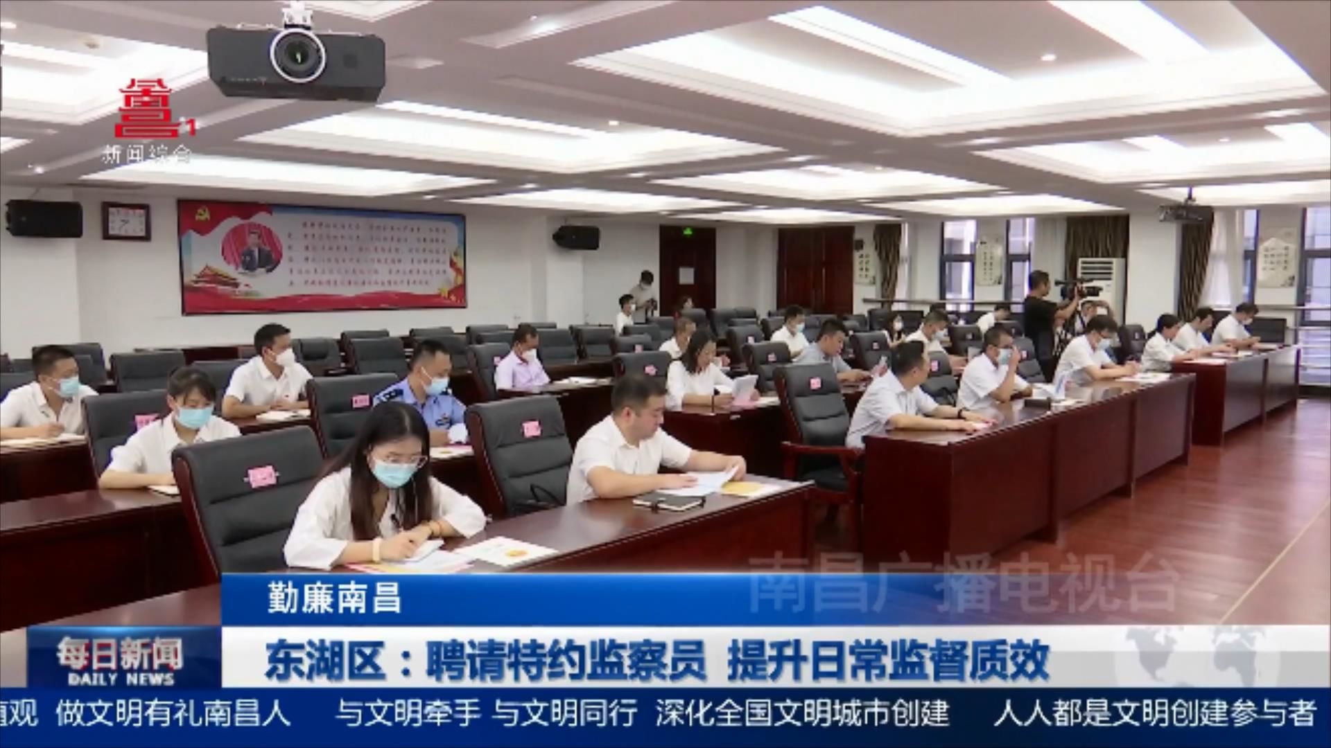 东湖区：聘请特约监察员  提升日常监督质效