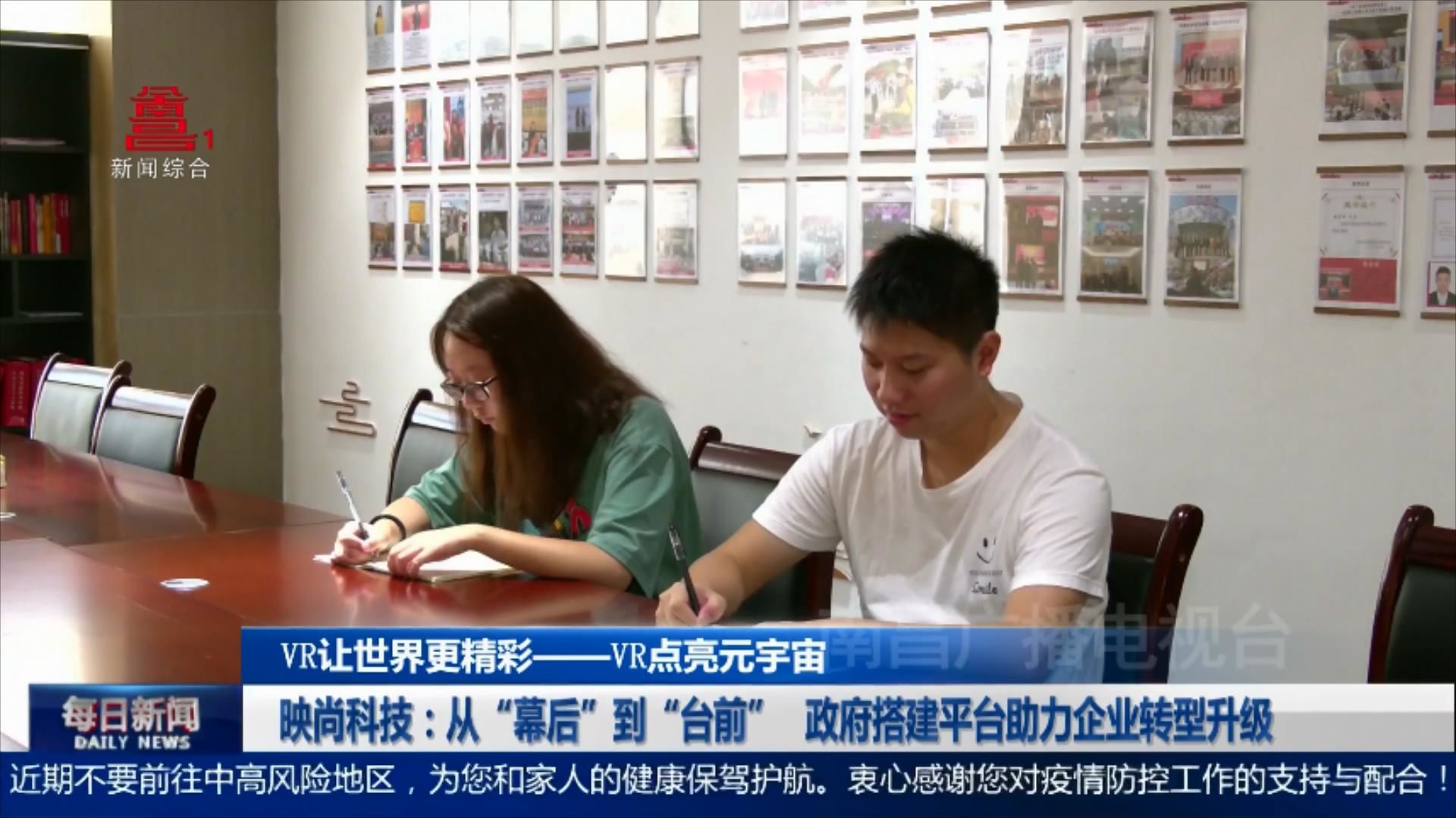 映尚科技：从“幕后”到“台前”   政府搭建平台助力企业转型升级