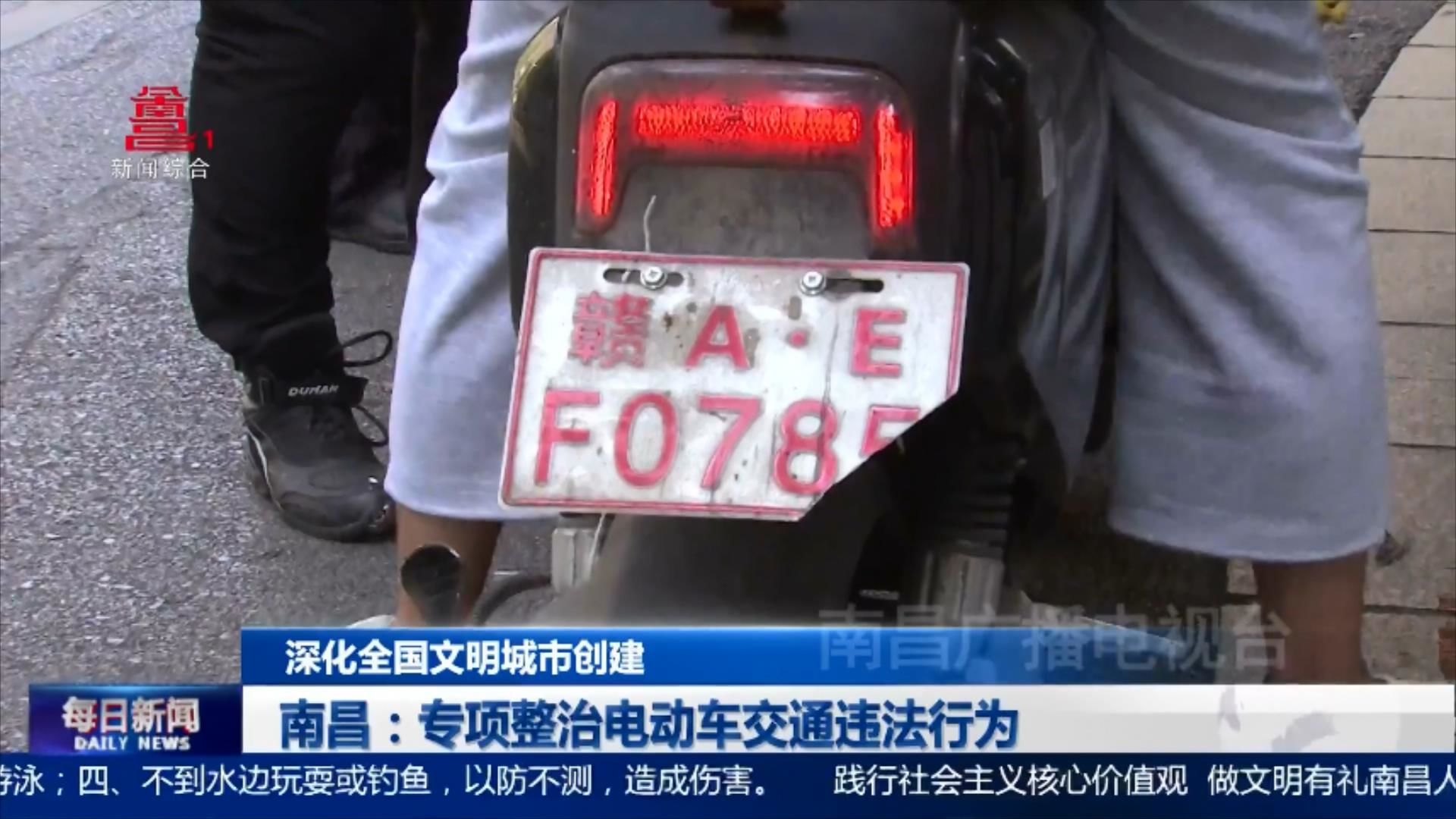 南昌：专项整治电动车交通违法行为