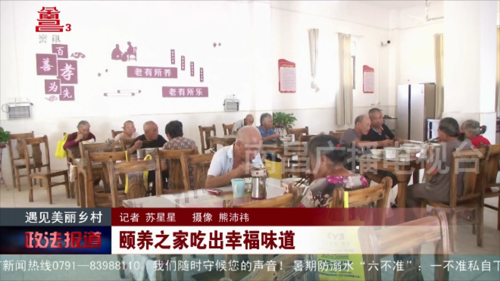 颐养之家吃出幸福味道