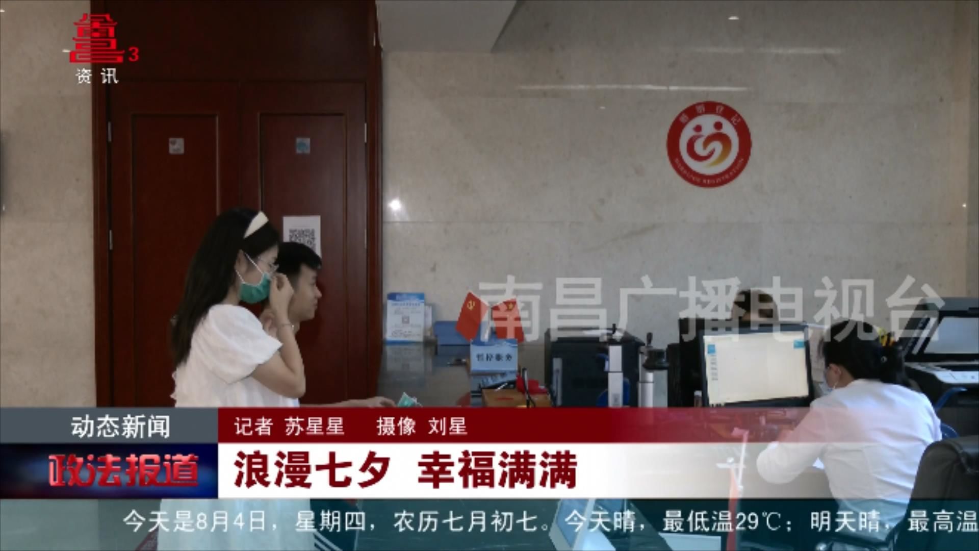 浪漫七夕 幸福满满