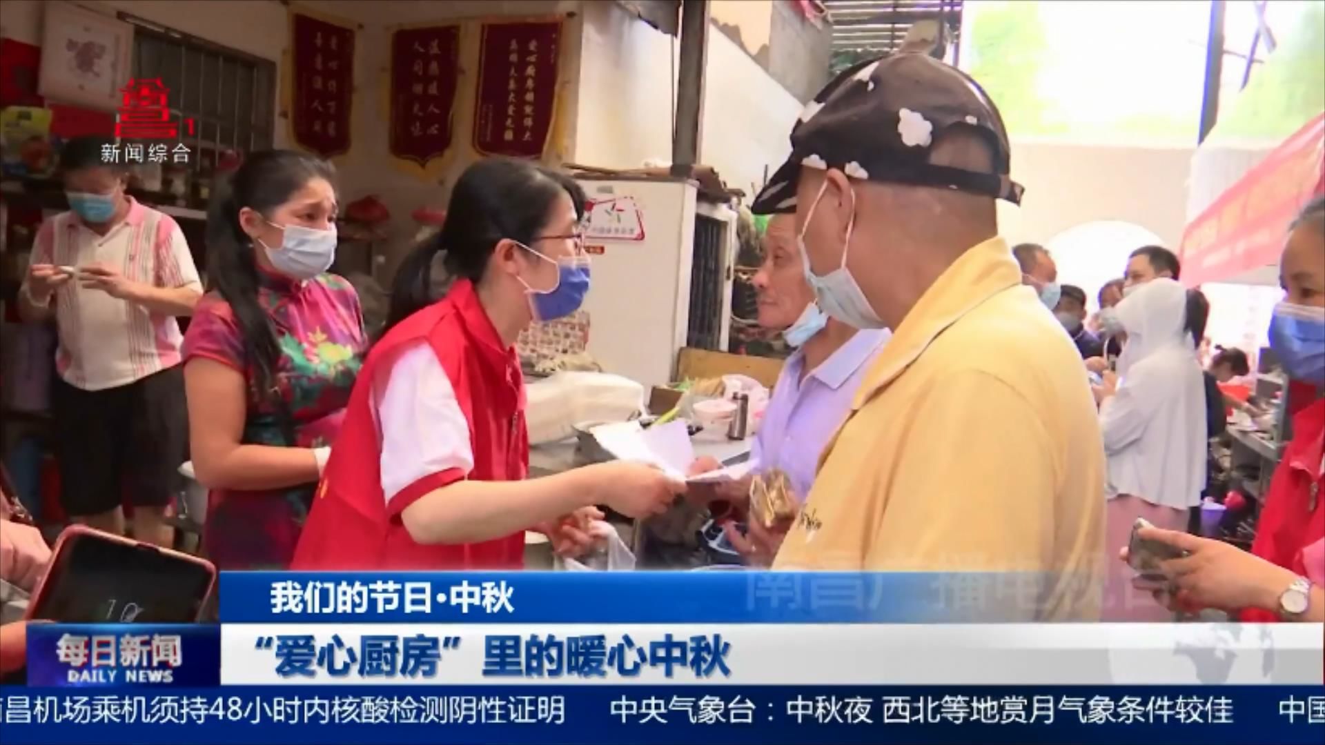 “爱心厨房”里的暖心中秋