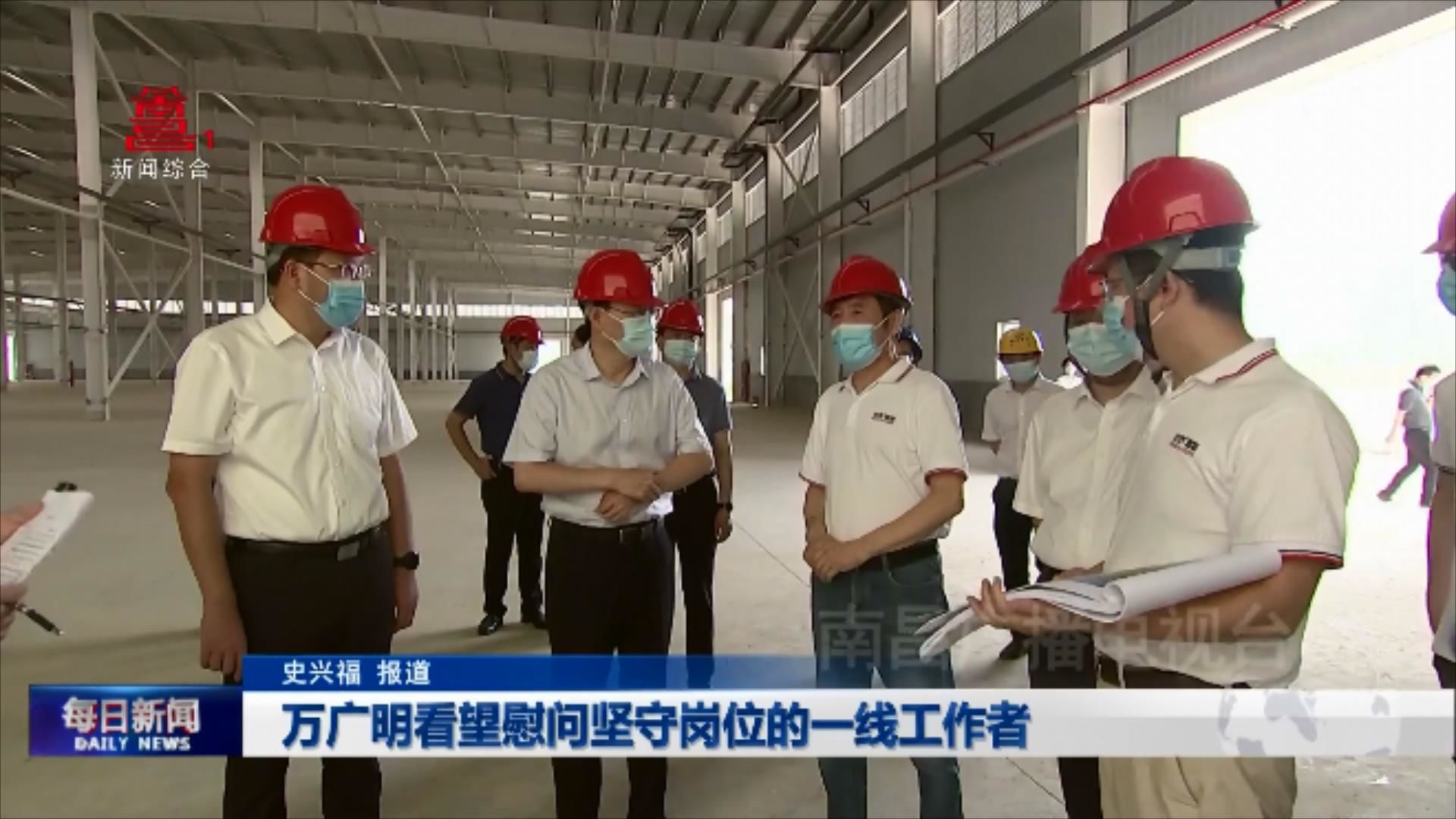万广明看望慰问坚守岗位的一线工作者