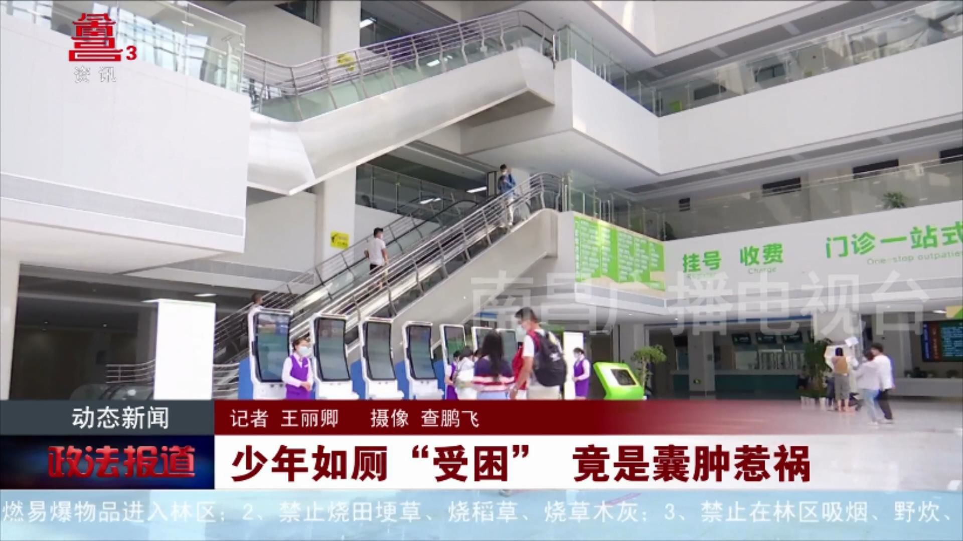 少年如厕“受困”  竟是囊肿惹祸