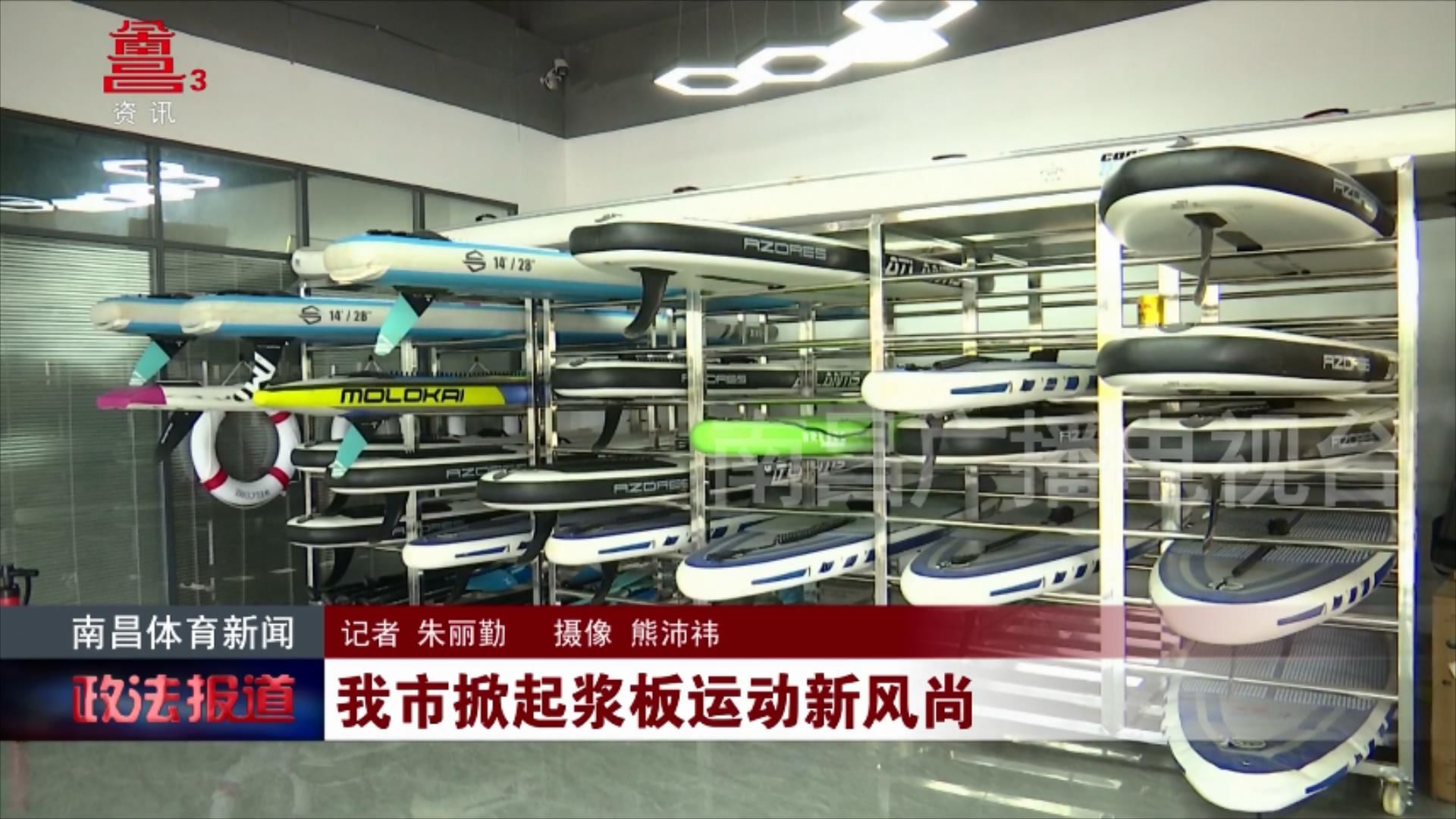 我市掀起浆板运动新风尚