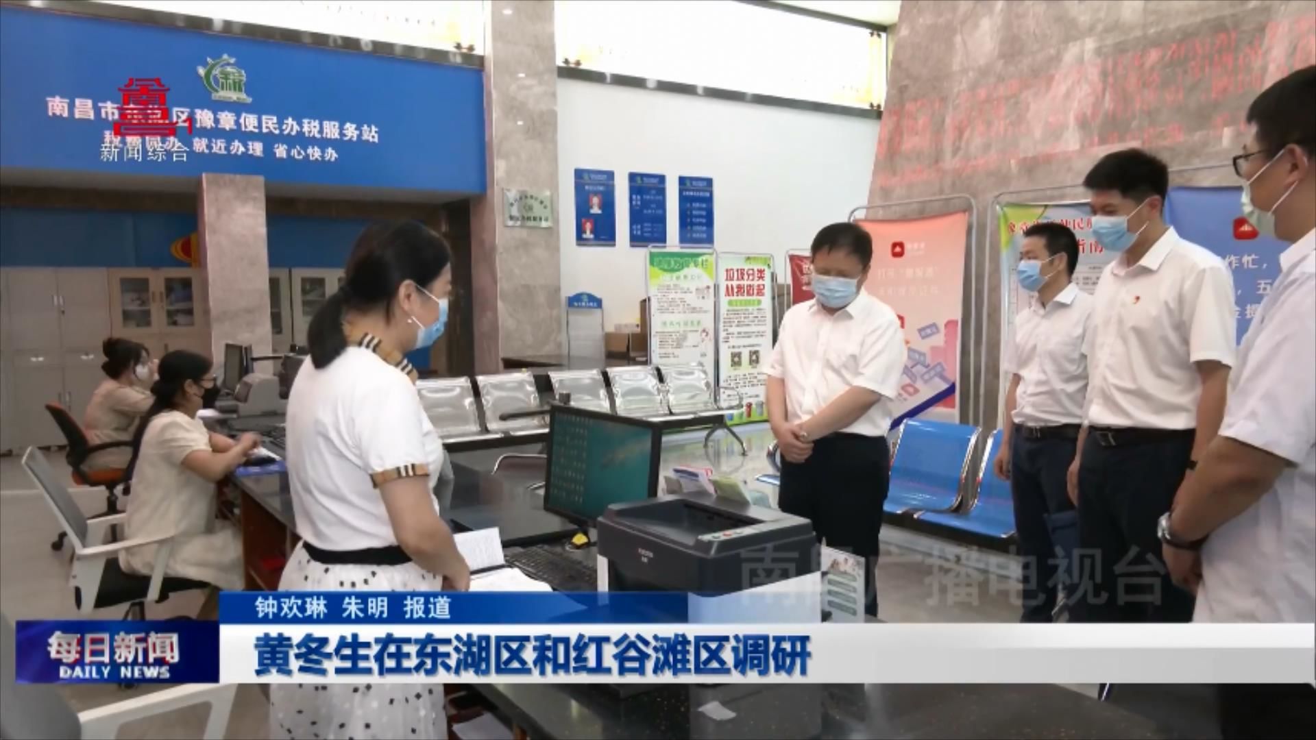 黄冬生在东湖区和红谷滩区调研