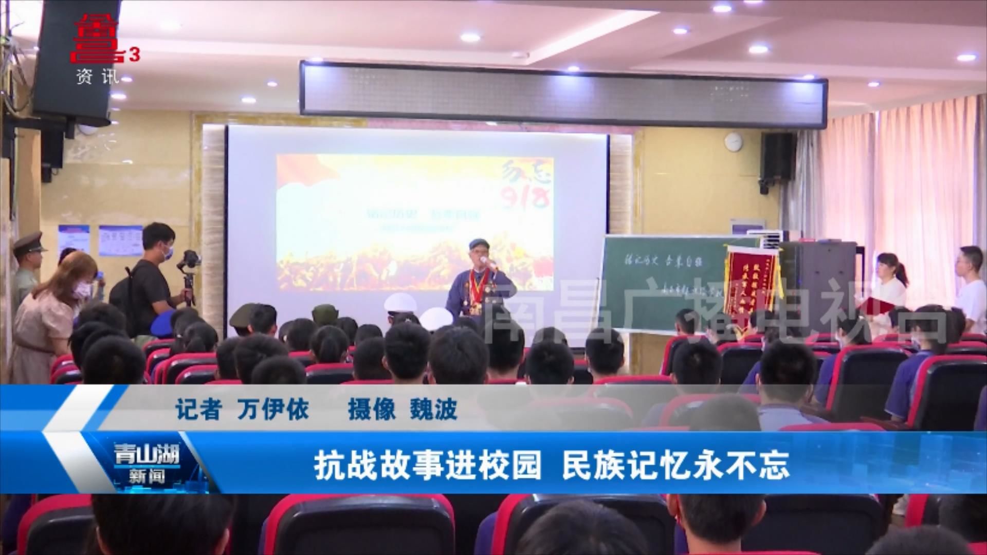 抗战故事进校园 民族记忆永不忘