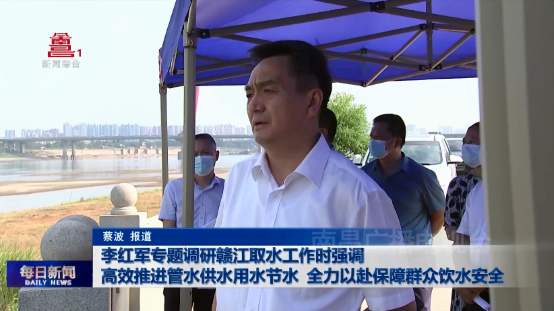 李红军专题调研赣江取水工作时强调  高效推进管水供水用水节水 全力以赴保障群众饮水安全 
