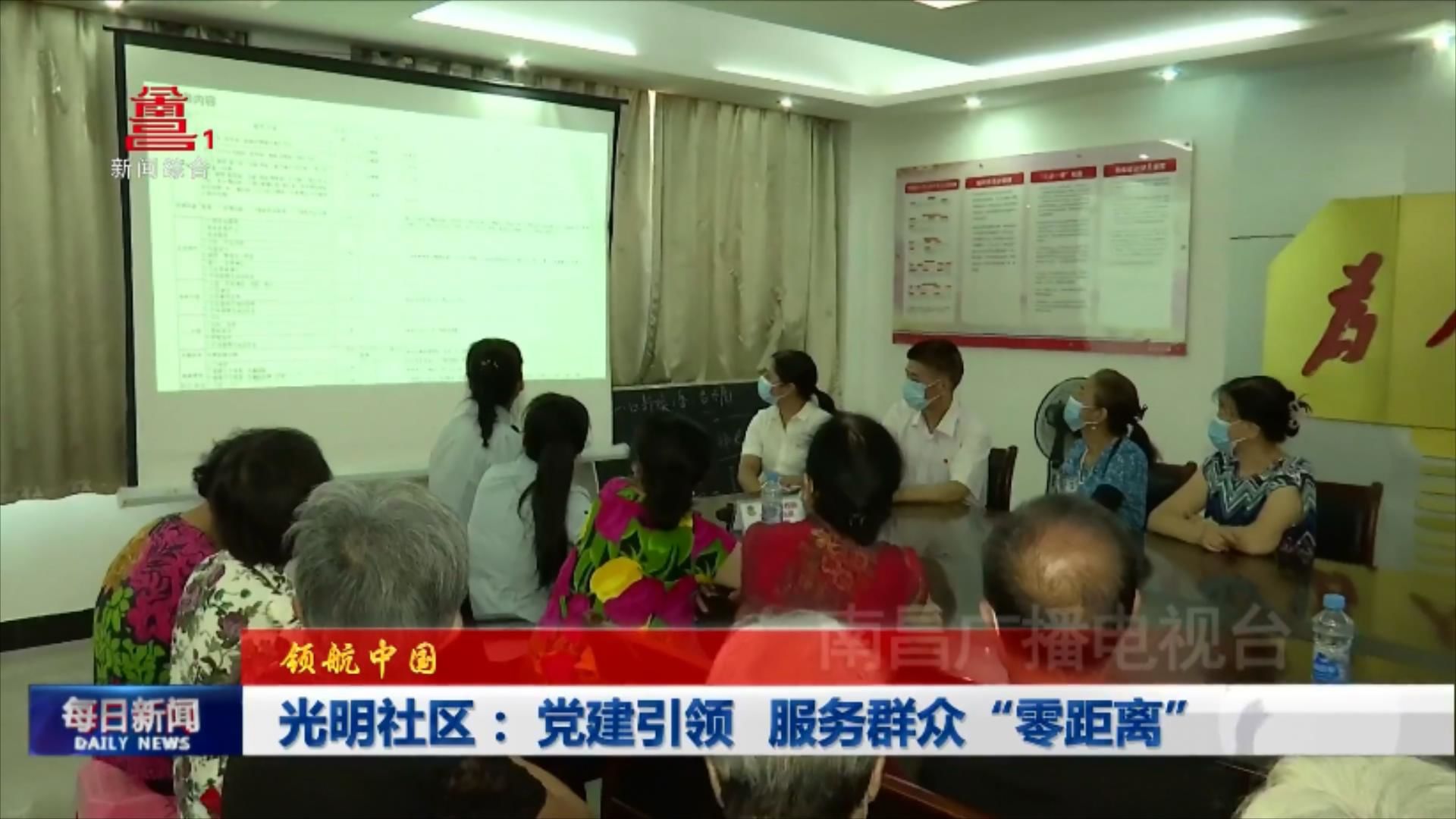 光明社区： 党建引领  服务群众“零距离”