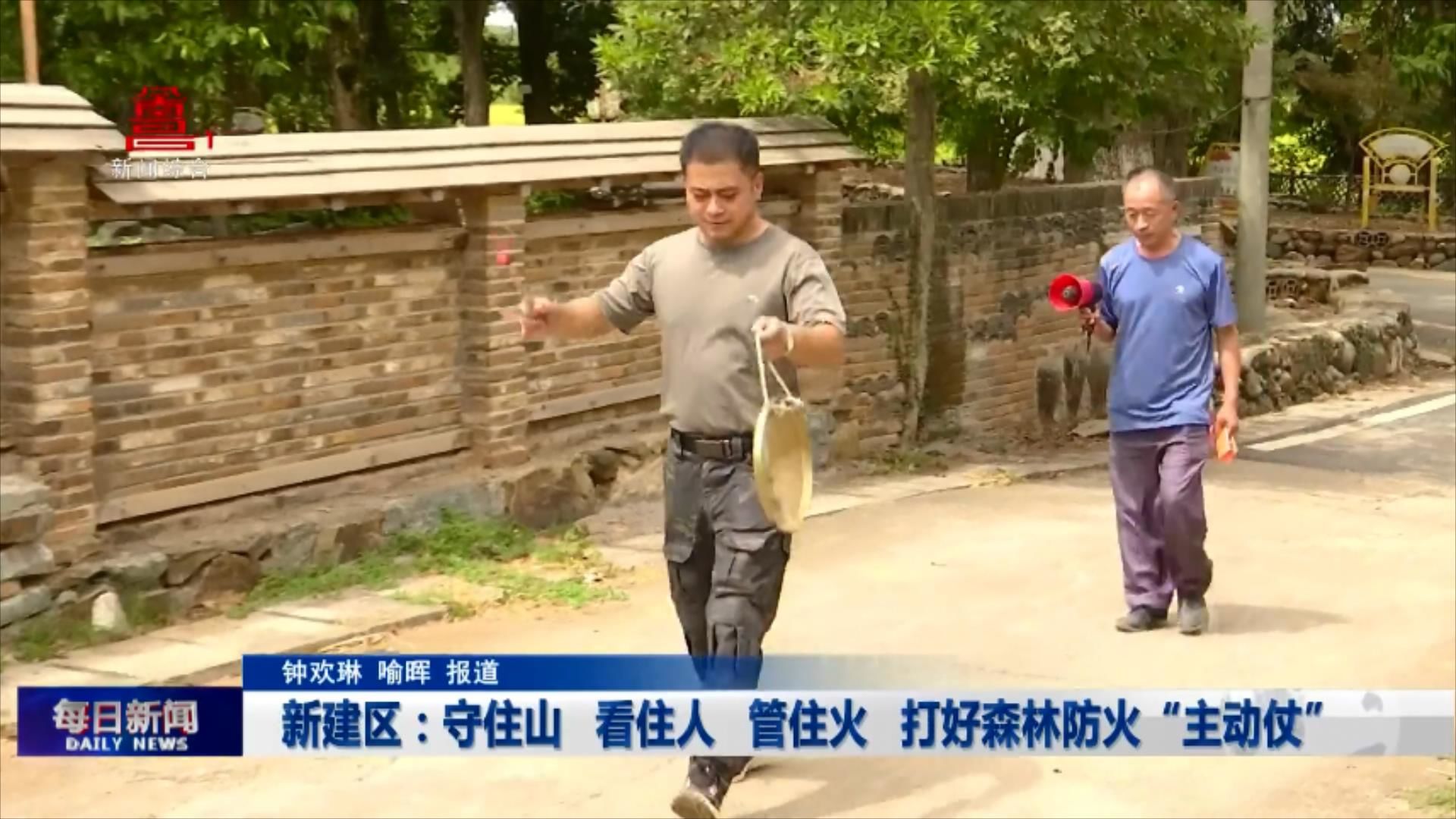 新建区：守住山 看住人 管住火 打好森林防火“主动仗”
