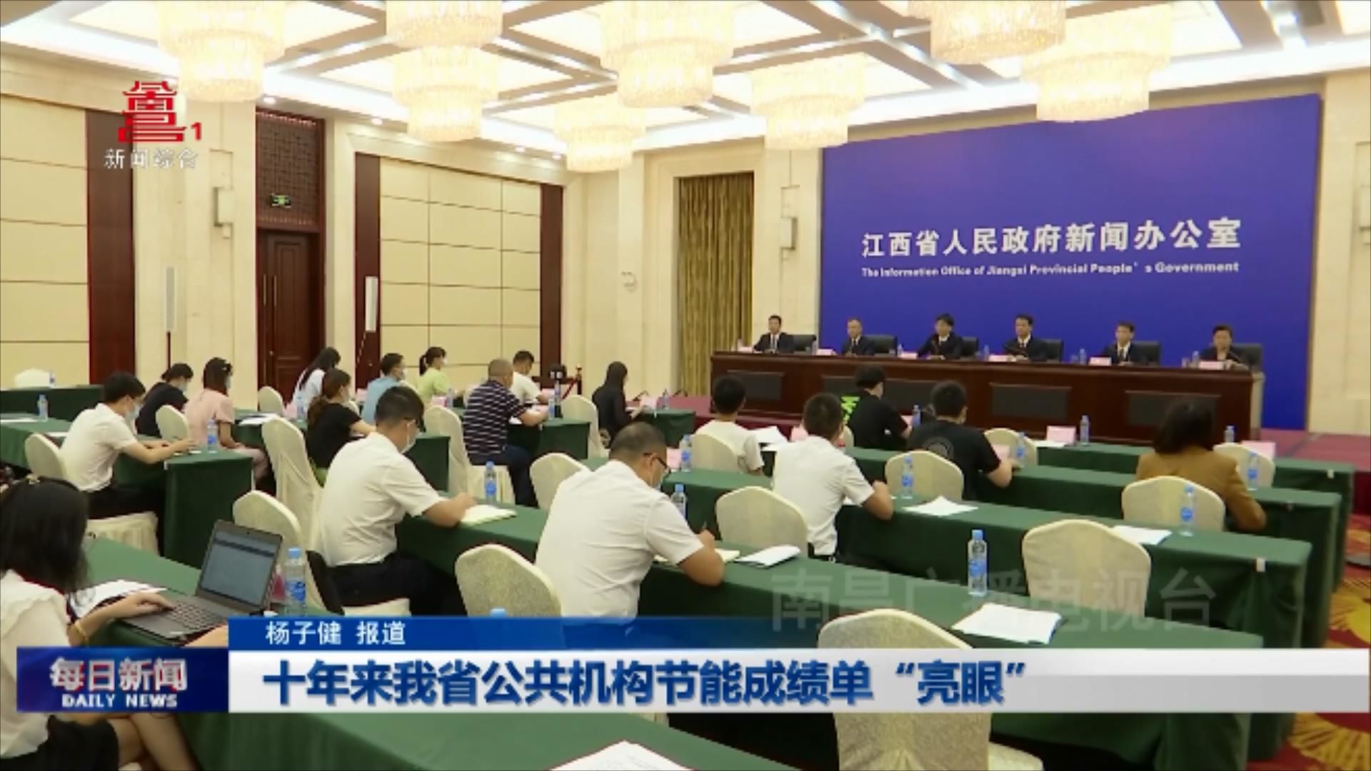 十年来我省公共机构节能成绩单“亮眼”