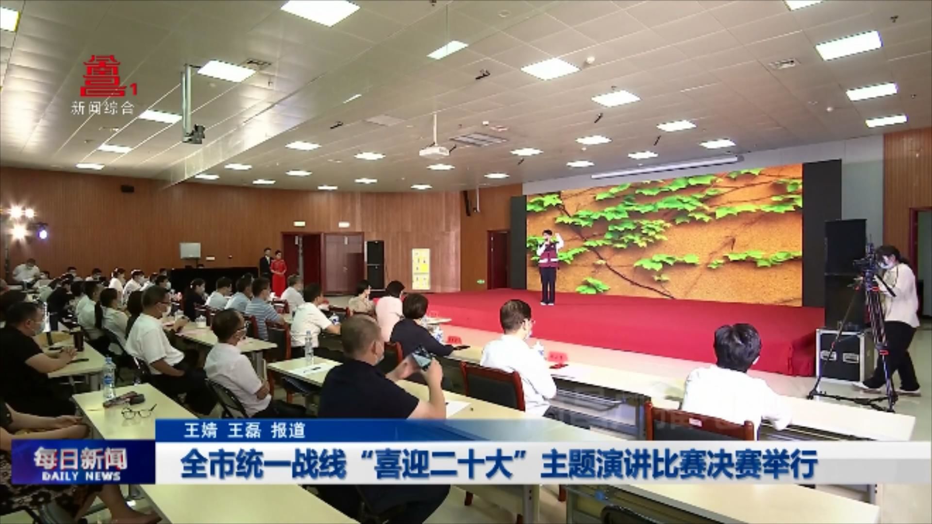 全市统一战线“喜迎二十大”主题演讲比赛决赛举行