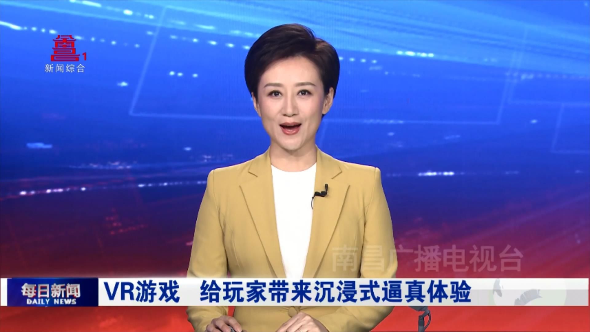 VR游戏 给玩家带来沉浸式逼真体验