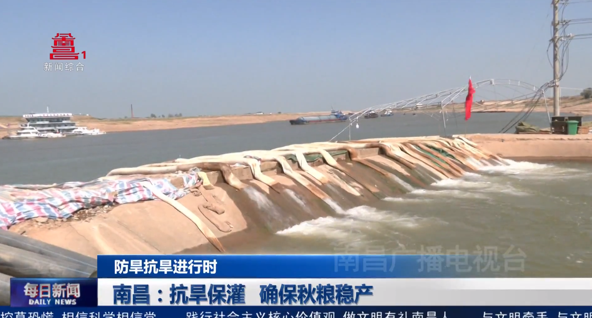 南昌：抗旱保灌 确保秋粮稳产