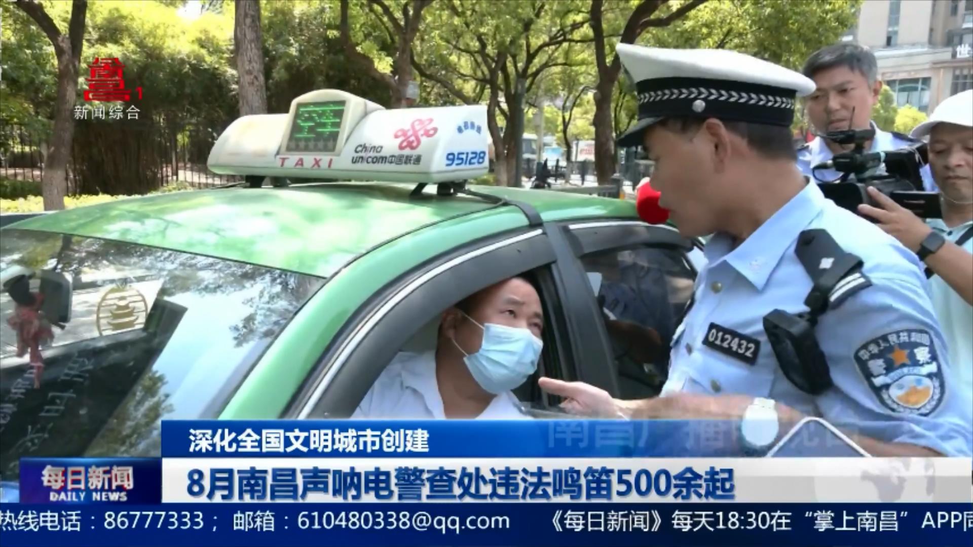 8月南昌声呐电警查处违法鸣笛500余起